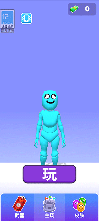 狭路相逢勇者胜官方版