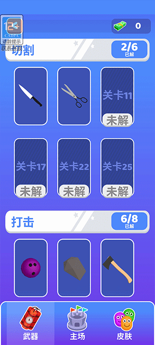 狭路相逢勇者胜官方版