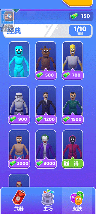 狭路相逢勇者胜官方版