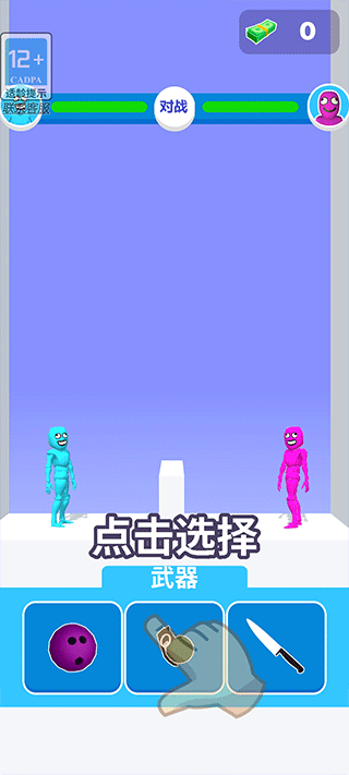 狭路相逢勇者胜官方版