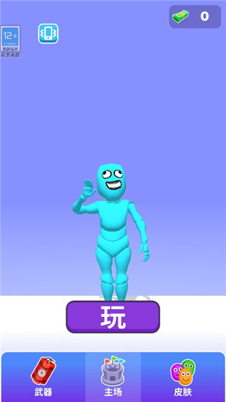 狭路相逢勇者胜官方版