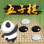五子棋双人手机版