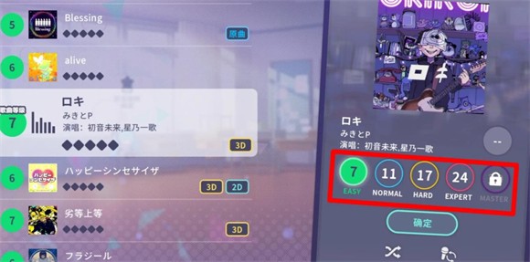 世界计划缤纷舞台中文版