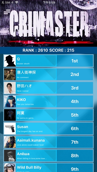 侦探联盟官方版