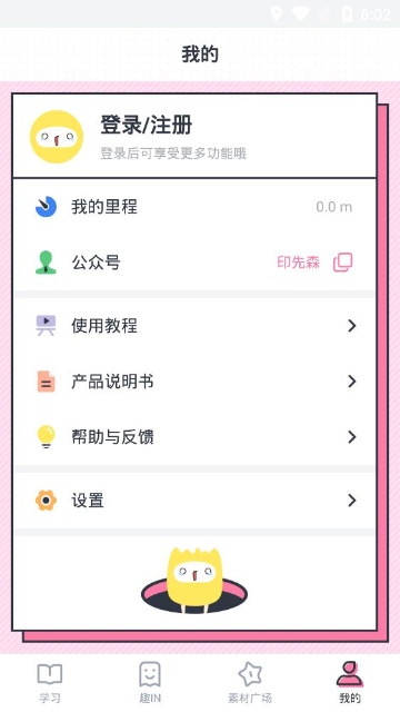 印先森App