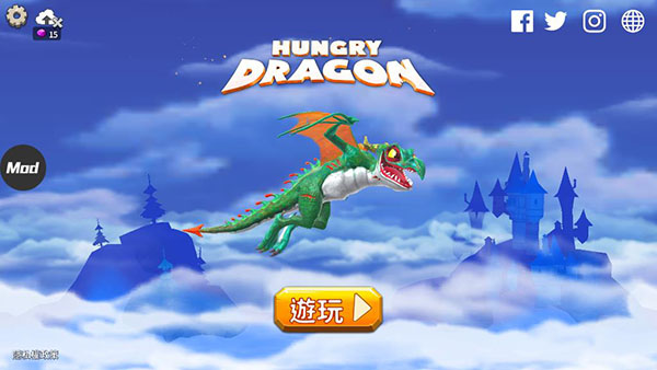 饥饿龙官方版
