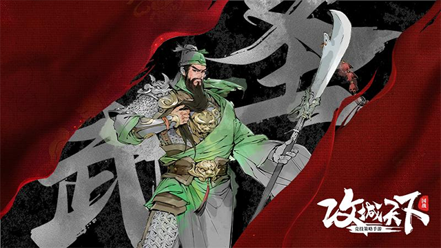 三国战争最新版