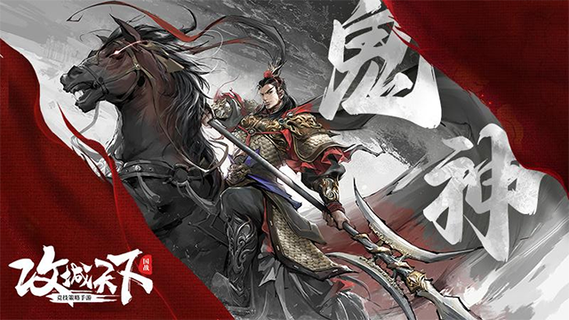 三国战争最新版