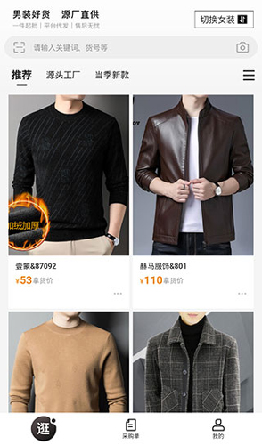 衣衫汇女装货源