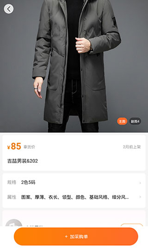 衣衫汇女装货源