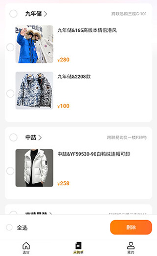 衣衫汇女装货源