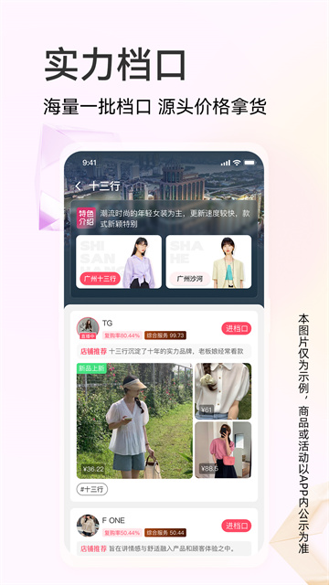 批批网App