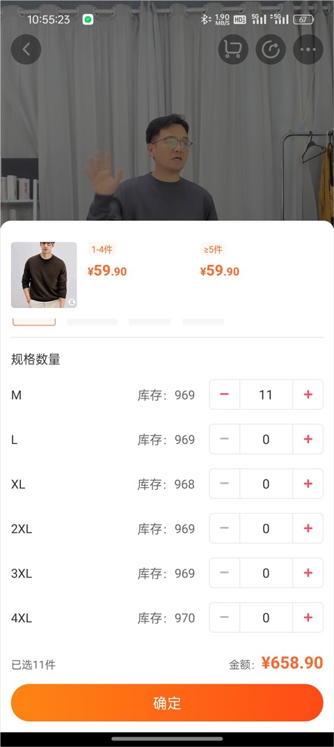 批批网App