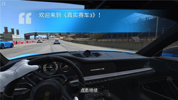 真实赛车3(Real Racing 3)中文版