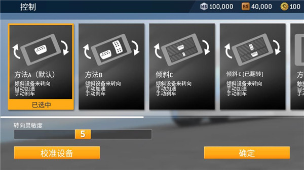 真实赛车3(Real Racing 3)中文版