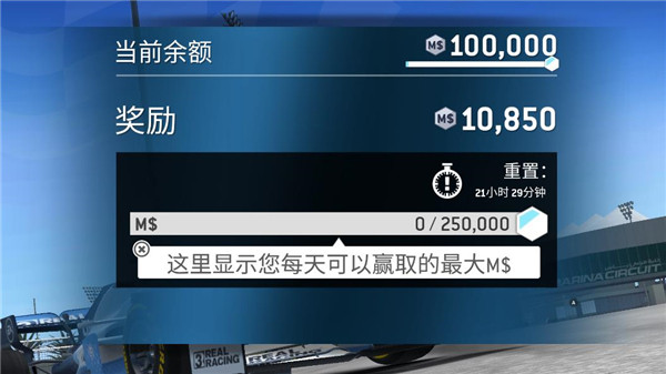真实赛车3(Real Racing 3)中文版