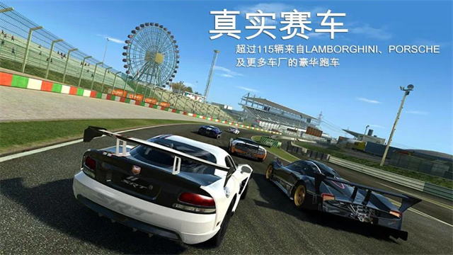 真实赛车3(Real Racing 3)中文版