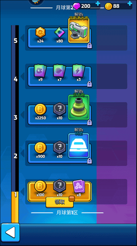 走开外星人手机版