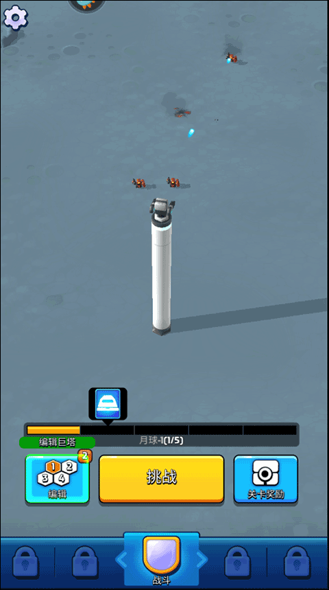 走开外星人手机版