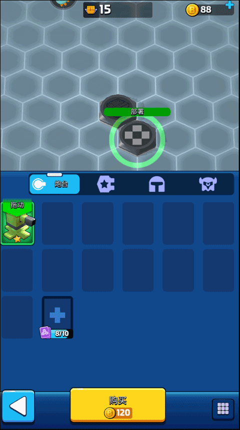 走开外星人手机版