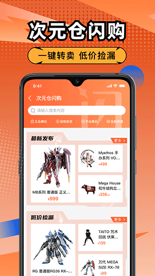 造物App