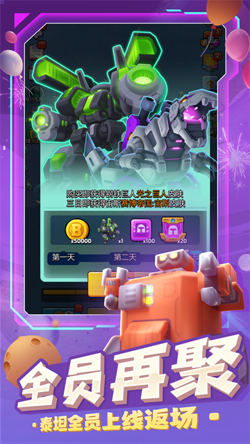 走开外星人手机版