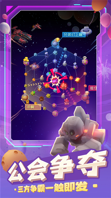 走开外星人手机版