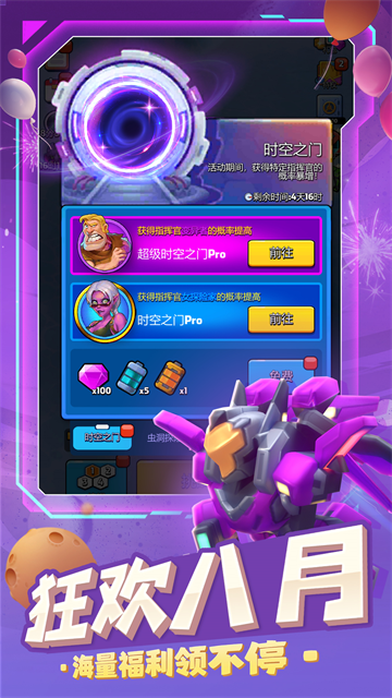 走开外星人手机版