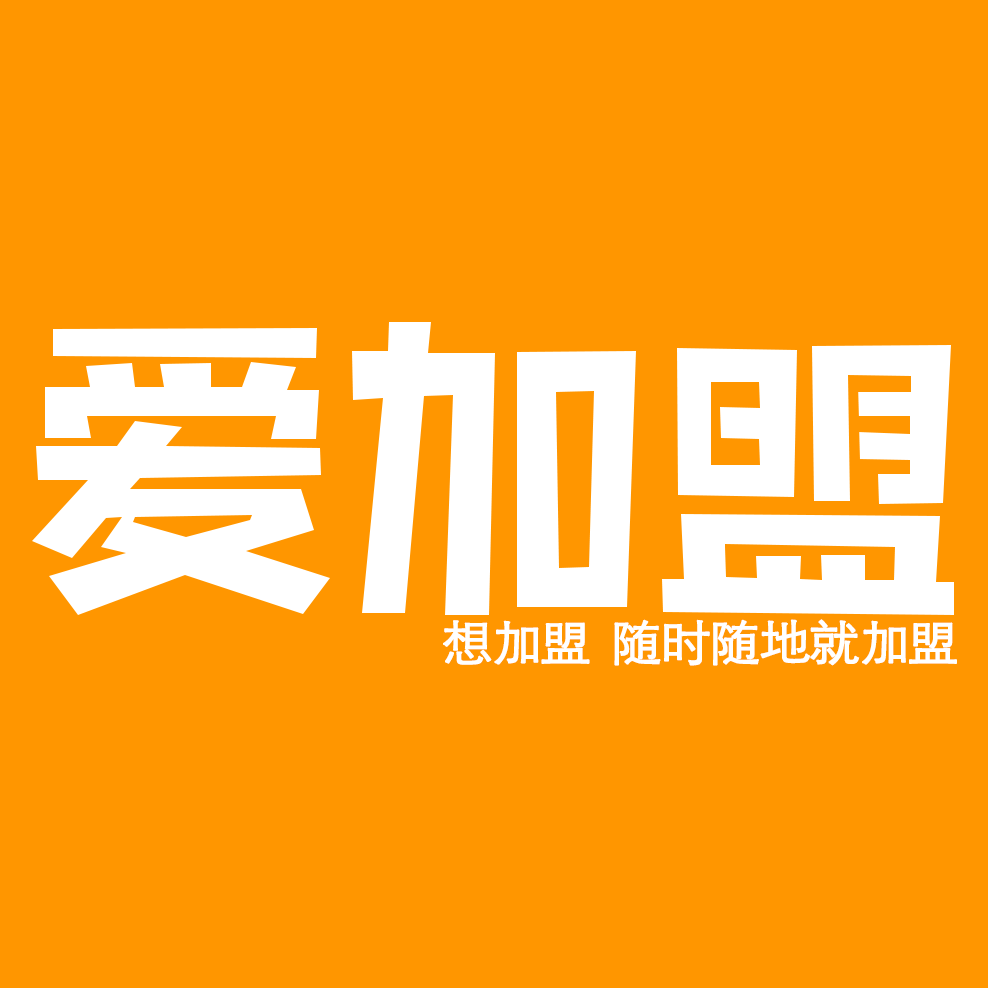 爱加盟 v9.3.6手机版