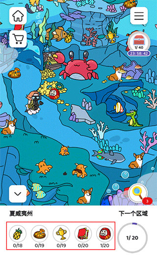 寻找隐藏物品(Find It Out)中文版