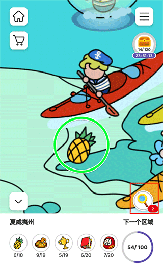 寻找隐藏物品(Find It Out)中文版