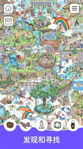 寻找隐藏物品(Find It Out)中文版