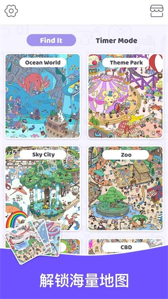 寻找隐藏物品(Find It Out)中文版