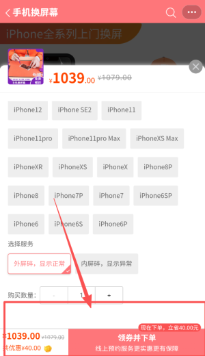 换屏哥手机维修