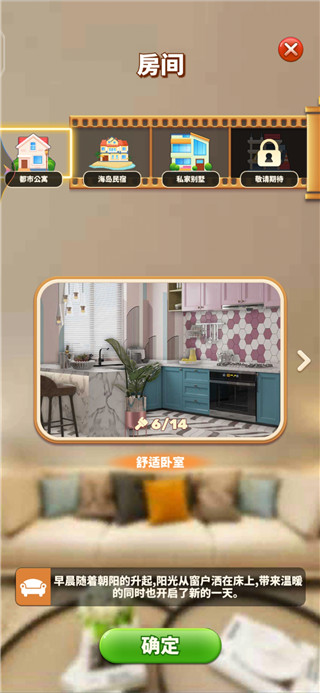 甜点消消手机版