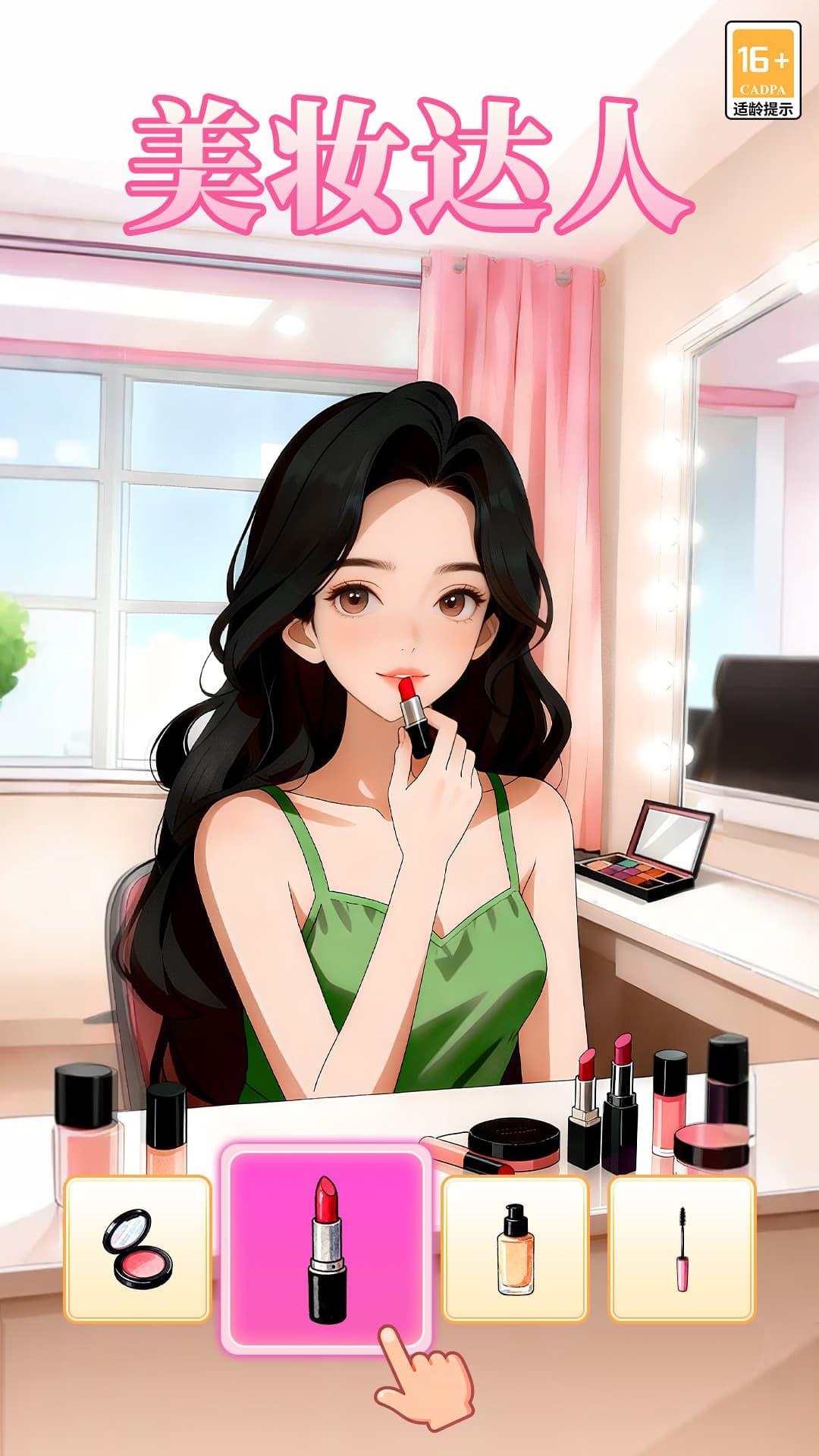 我本千金手机版