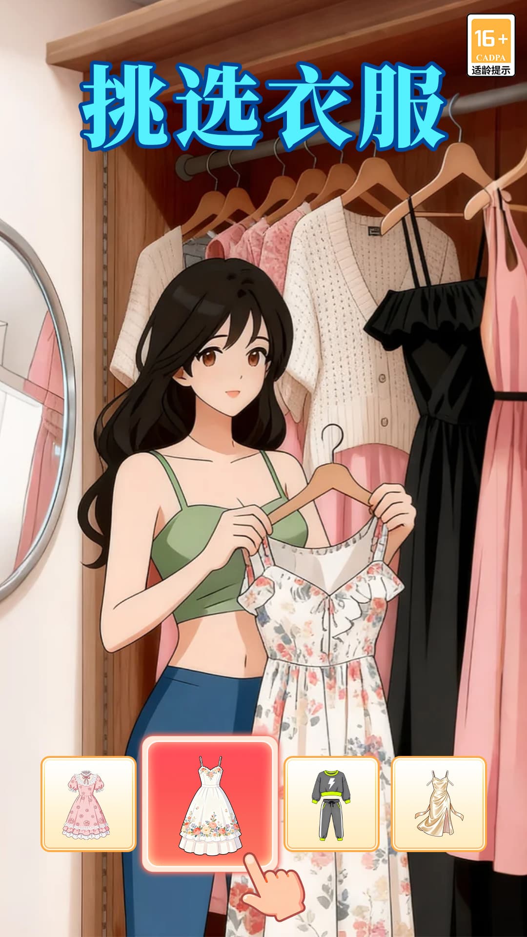 我本千金手机版