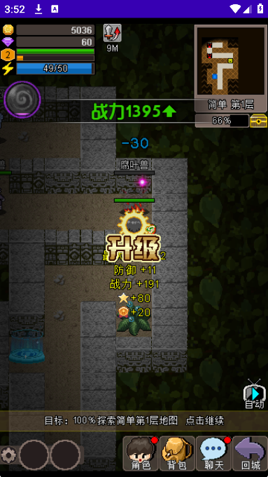 魔城骑士官方版