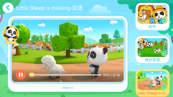 奇妙农场体验官方版