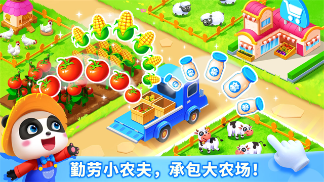 奇妙农场体验官方版