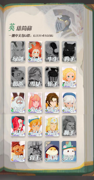 剑与远征启程(Journey: Homestead)中文版