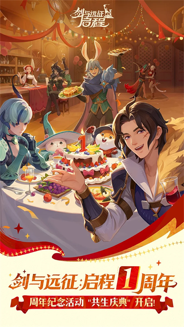 剑与远征启程(Journey: Homestead)中文版