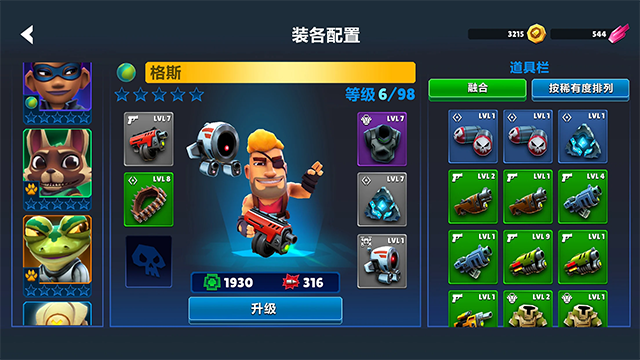 自动枪英雄(Autogun Heroes)中文版