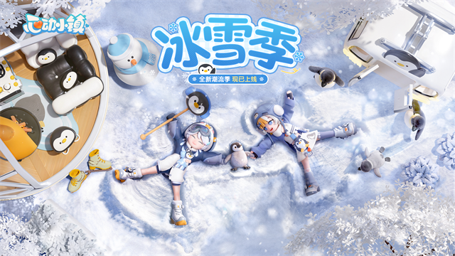 心动小镇手机版