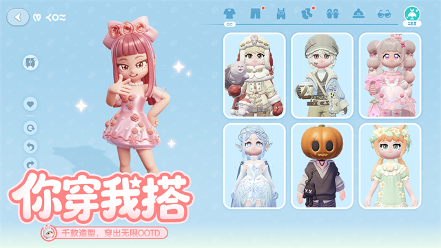 心动小镇手机版