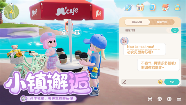 心动小镇手机版