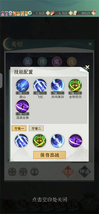 开门就是仙侠世界最新版