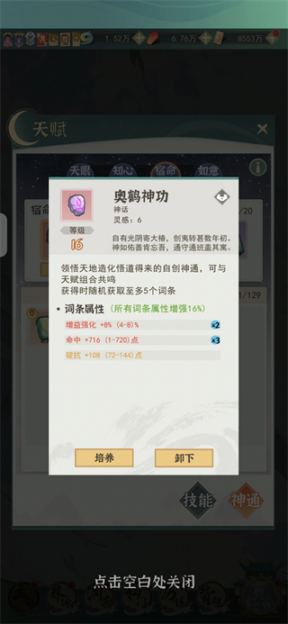 开门就是仙侠世界最新版