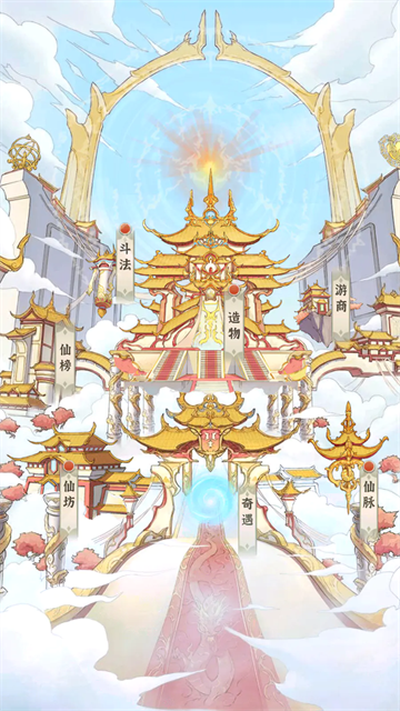 开门就是仙侠世界最新版