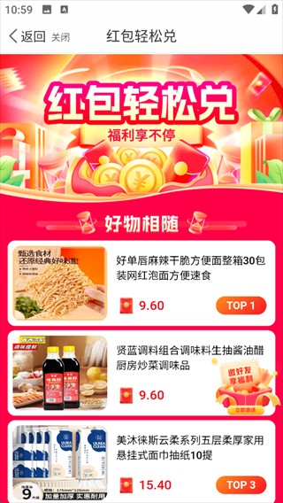 小贡App购物软件